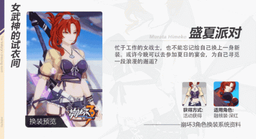 崩3 武器颜色(崩坏3武器界面黑色)插图1