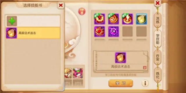 梦幻西游超级神犬选低级内丹(超级神犬用什么内丹)插图1