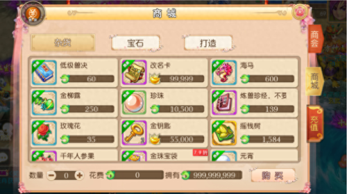 手游梦幻西游化生孩子资质(梦幻西游手游化生小孩怎么培养)插图