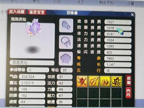 梦幻西游 泡泡脚本(梦幻泡泡多少钱一个)插图1