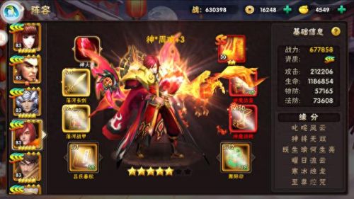 可以跟妃子搞的三国游戏(三国题材收集美女手游)插图2