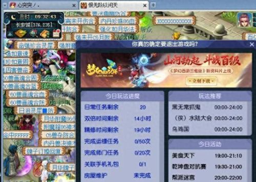 梦幻西游开师门介绍(梦幻西游师门时间表)插图2