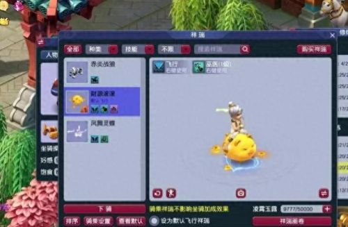 梦幻西游点修能不能用储备钱(梦幻手游69满修价格表)插图3