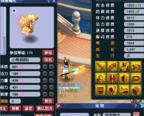 梦幻西游力劈宝宝技能(力劈宝宝配什么技能好)插图3