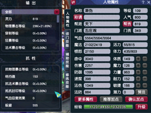 159任务力五庄装备(129五庄怎么搭配装备)插图