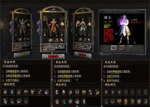 手游传奇顶级武器(传奇手游十大绝版武器)