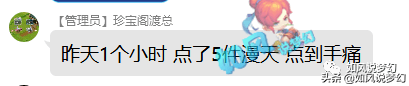 梦幻西游力方寸满天花雨套装(梦幻西游最适合方寸套装)插图6