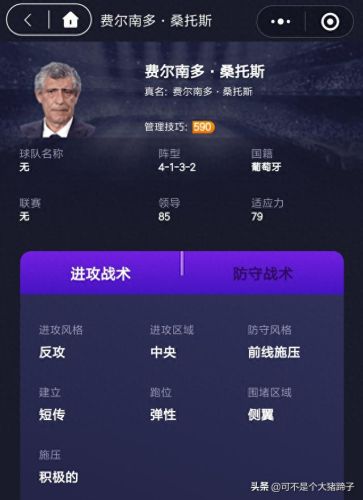 pes2018技能卡 压迫(pes2018编辑球员头像)插图2