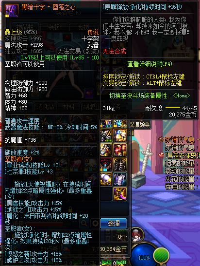 四姨远古装备(暗黑3远古装备怎么刷)插图1
