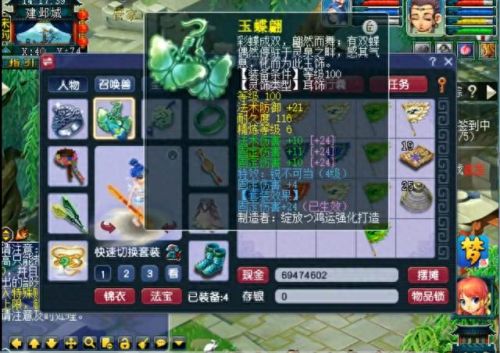 梦幻西游新区修武器赚钱(梦幻武器名称大全)插图4 梦幻西游新区修武器赚钱(梦幻武器名称大全)插图4