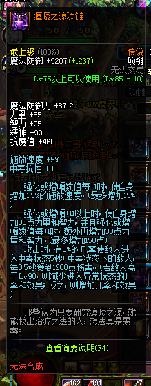 dnf炽天使刷图武器用什么(dnf炽天使要什么特殊装备)插图32
