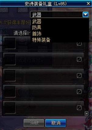 春节85ss武器罐子(85ss绝版)插图2