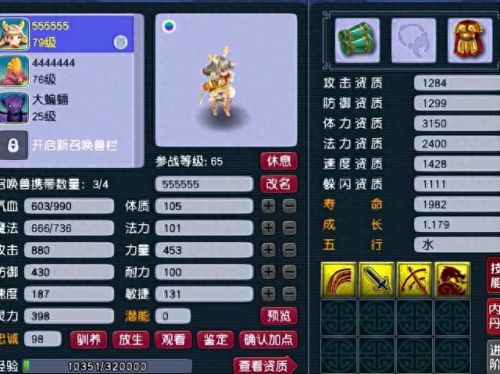 梦幻五开无底洞加技能(五开无底洞队长装备)插图2