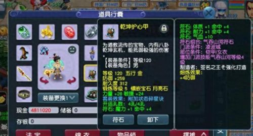 梦幻西游碎星诀效果套装视频效果(碎星诀哪三个部位最好)插图3