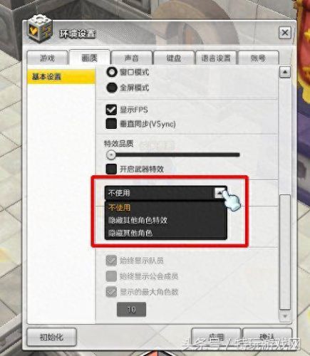 冒险岛技能声音怎么关(冒险岛技能按键设置)插图5