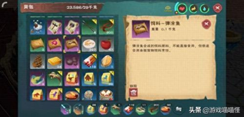 创造与魔法顽皮蝾螈饲料(创造与魔法顽皮蝾螈料包怎么弄)插图2 创造与魔法顽皮蝾螈饲料(创造与魔法顽皮蝾螈料包怎么弄)插图2