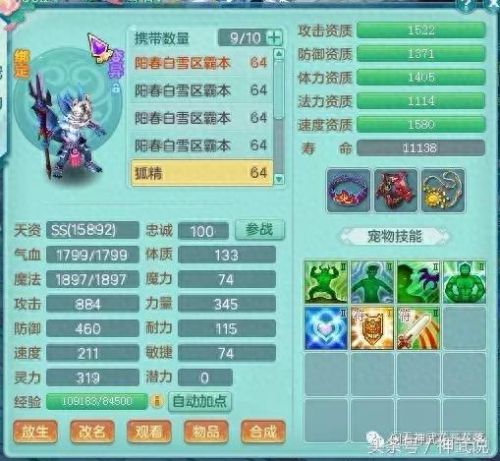 神武手游59医生装备(神武手游60装备)插图31