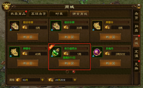 征途怀旧 怎么升级完美装备(征途武器装备明细)插图3