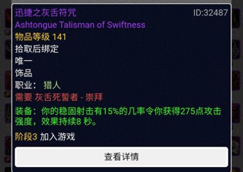 最后 使徒装备(使徒套装怎么获得)插图2