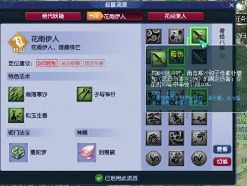 梦幻西游符石技能有用么(梦幻符石尽量不要打在武器上)插图11