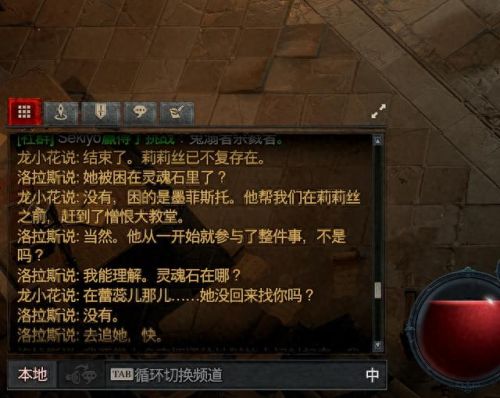 伊纳瑞斯(伊纳瑞斯是什么天使)插图8