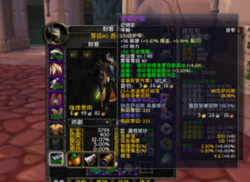 激战2 盗贼pve装备属性(激战2盗贼首饰属性加点)插图8