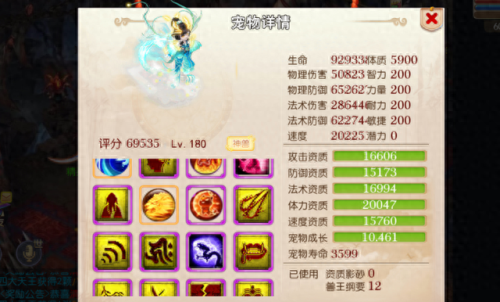 手游梦幻西游化生孩子资质(梦幻西游手游化生小孩怎么培养)插图8