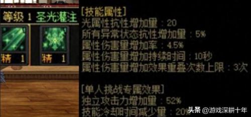 奶妈勇气装备搭配(奶妈110级勇气多少合格)插图4