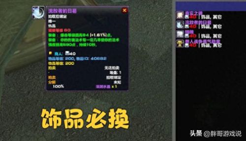 dnf魔兽副本任务装备(魔兽怀旧服装备属性插件)插图
