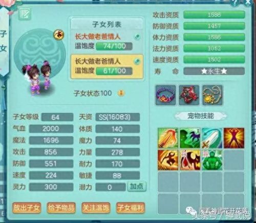 神武手游59医生装备(神武手游60装备)插图32