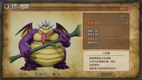 ps4勇者斗恶龙11终极装备(ps4勇者斗恶龙11s最佳阵容)插图7