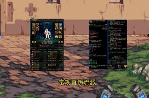 dnf女气功过度装备(dnf女气功装备搭配)插图2