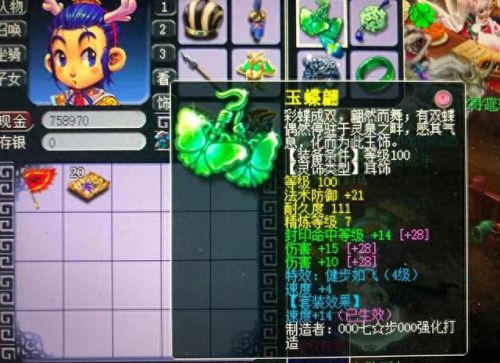 梦幻西游109级地煞组合(梦幻西游109地煞加点)插图6