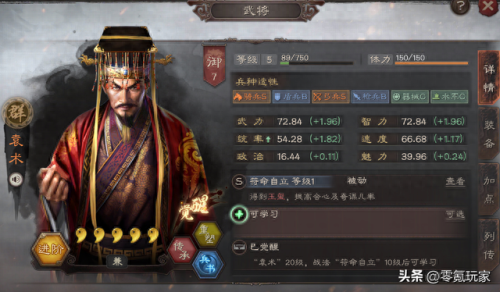 真三国无双4黄月英专属武器(真三国无双4黄月英的武器)插图2
