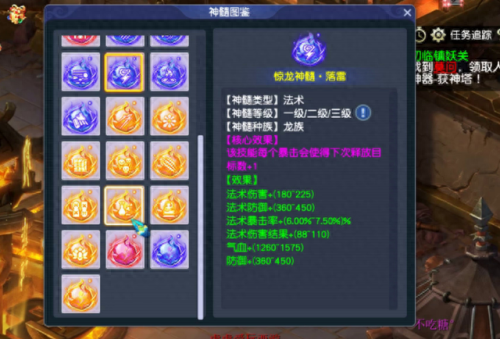 梦幻西游端游获得法宝(梦幻刷一级法宝赚钱)插图3