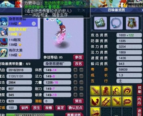 梦幻西游高级强力垃圾吗(梦幻西游无级别烂大街)插图