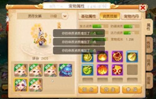 梦幻西游手游忘川和什么合成(忘川童子怎么合成)插图5