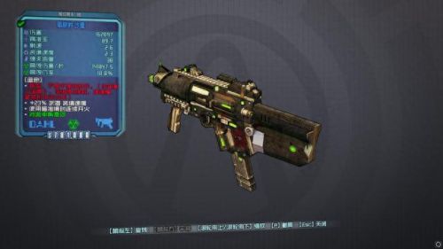 无主之地2dlc找到武器(无主之地2装备获得)插图4
