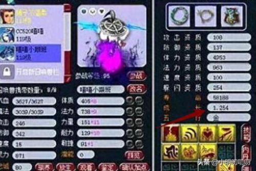 梦幻西游须弥龟速(瞬法须弥什么意思)