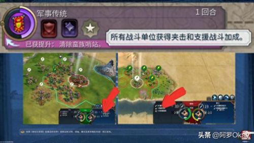 文明5兵种技能操练冲击(文明5冷门兵种)插图6