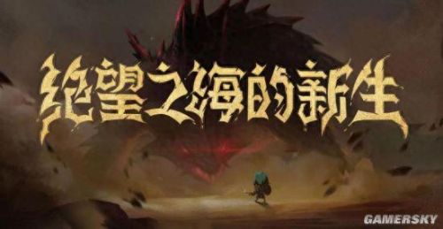 贪婪洞窟沙之眼(贪婪洞窟带三个一样的符文水晶)插图 贪婪洞窟沙之眼(贪婪洞窟带三个一样的符文水晶)插图