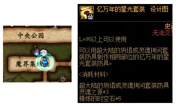 单机dnf16.0装备哪里出(dnf60装备图片)插图1