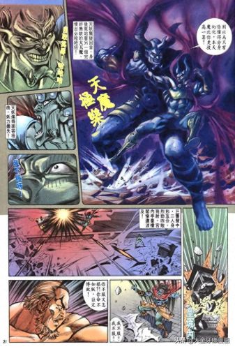 天魔传奇(天魔传奇官方网站)插图4