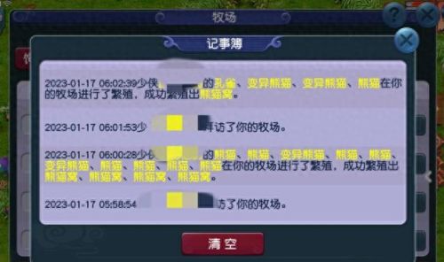 梦幻西游2牧场饱食度问题(梦幻西游2牧场繁育)