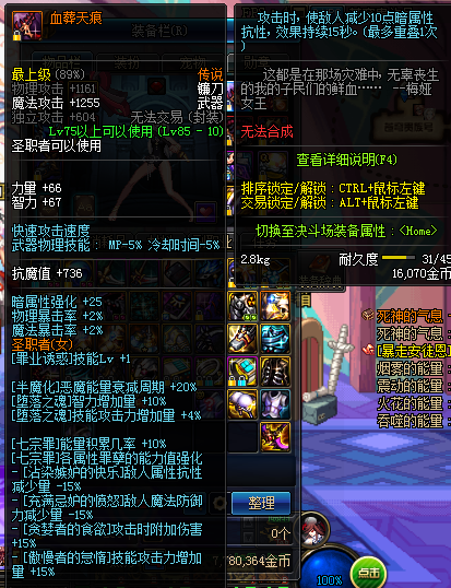 四姨远古装备(暗黑3远古装备怎么刷)插图