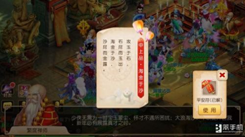 梦幻西游手游 元旦隐藏(梦幻怎么隐藏摊位)插图1