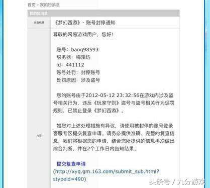 梦幻西游改唯美版会封号吗(梦幻西游唯美版如何改回经典版)插图1