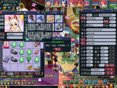 梦幻西游普陀全敏属性(109全敏普陀输出多少)插图3