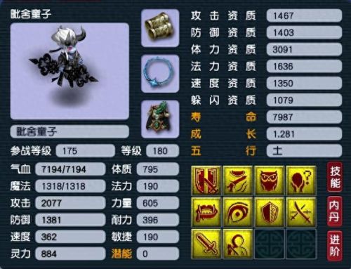 梦幻西游正规帮战(梦幻西游帮战时间)插图7