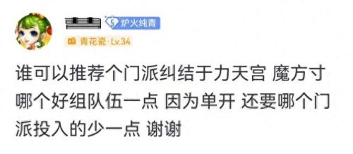 力天宫梦幻西游(力五庄猛还是力天宫猛)插图
